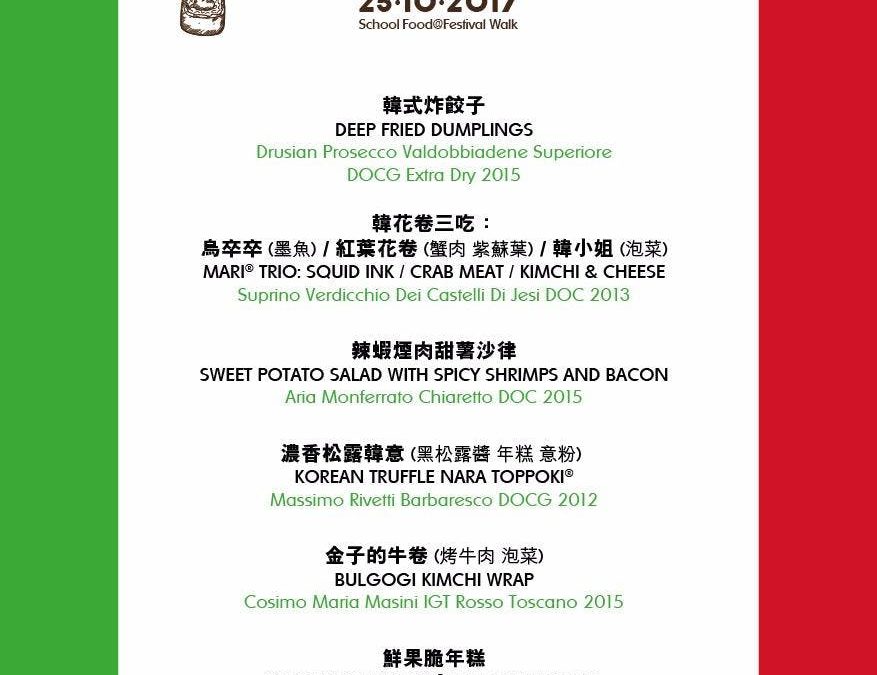 KOREAN TRENDY GOURMET X ITALIAN ARTISAN WINES