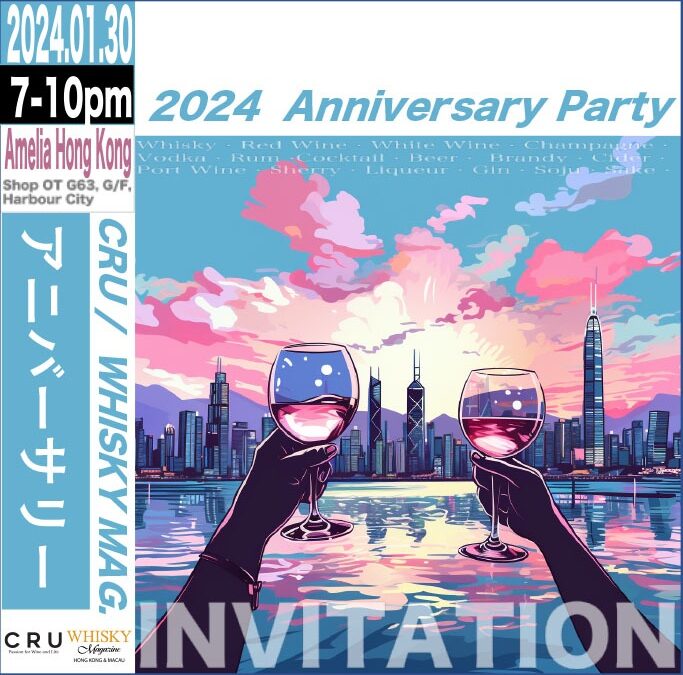 Cru Magazine & Whisky Magazine Anniversary Party 2024