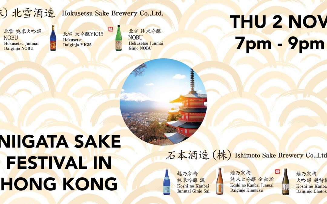 FREE Sake Tasting